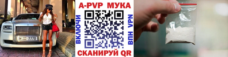 A-PVP Соль  Шлиссельбург 