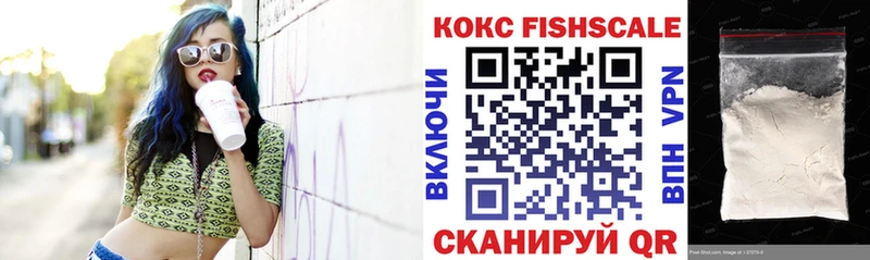 КОКАИН Fish Scale  Шлиссельбург 