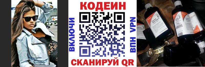Кодеиновый сироп Lean Purple Drank продажа наркотиков Шлиссельбург