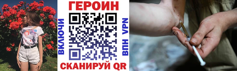 купить закладку  Шлиссельбург  ГЕРОИН Афган 