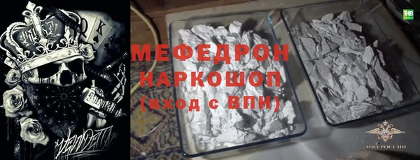 мяу мяу кристалл Волоколамск