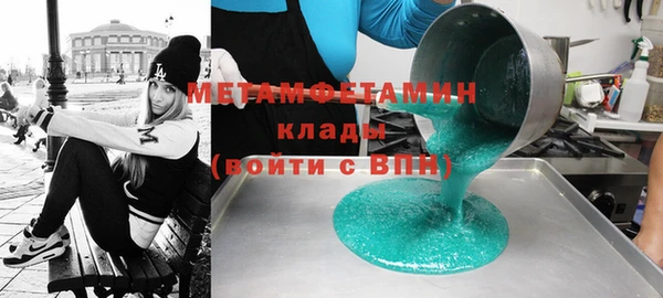 мяу мяу кристалл Волоколамск